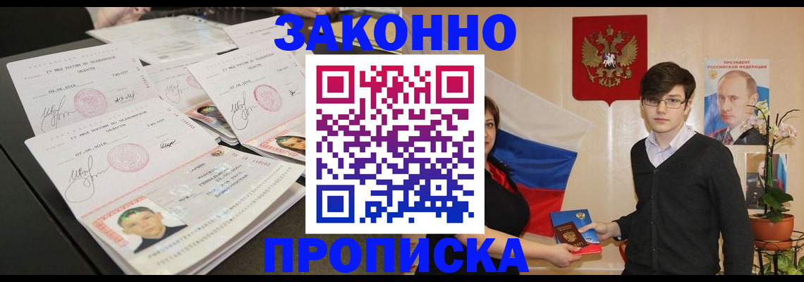 найти адрес прописки в Канаше