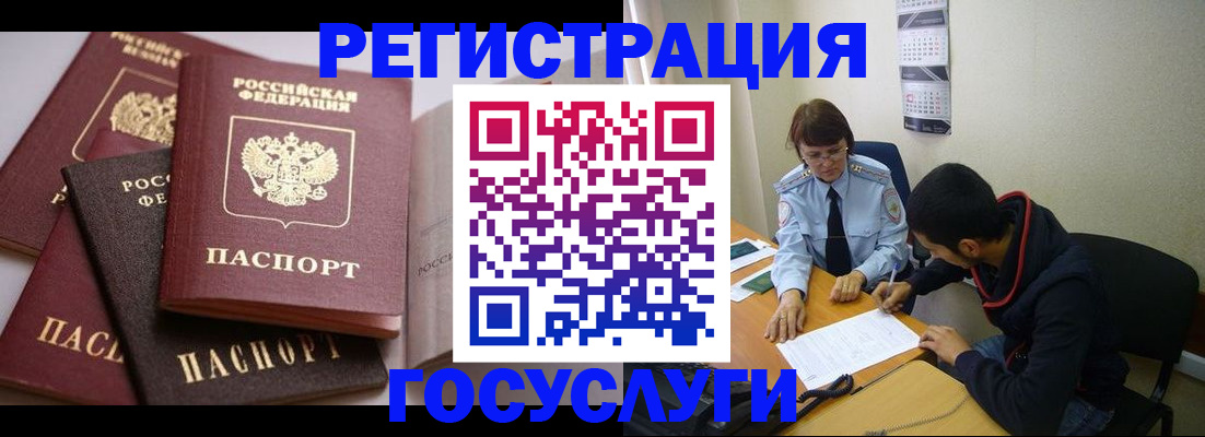 временная регистрация в Канаше
